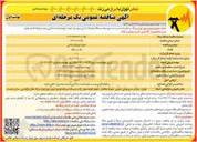 تصویر کوچک آگهی خرید لیفتراک 5 تنی 
