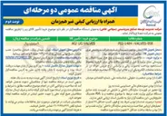 تصویر کوچک آگهی VALVES UG / AG 
