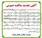 تصویر کوچک آگهی خرید دو دستگاه کامیون
