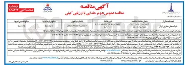 تصویر کوچک آگهی KAMTYPE CAMERON PF 
