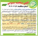 تصویر کوچک آگهی خرید تعداد ۲۰۰ دستگاه وارمر سرو و نوزاد تولید داخل