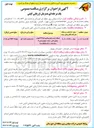 تصویر کوچک آگهی عملیات نصب برج و سیم کشی خط ۱۳۲ کیلولت 
