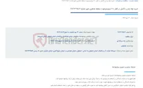 تصویر کوچک آگهی خرید لوله چدن داکتیل در قطر 600 میلیمترجهت منطقه شاهین شهر شماره 215.4-3-404