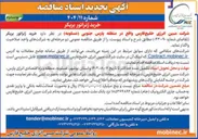 تصویر کوچک آگهی خرید ژنراتور بریکر