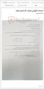 تصویر کوچک آگهی خدمات نگهبانی شرکت گاز استان ایلام