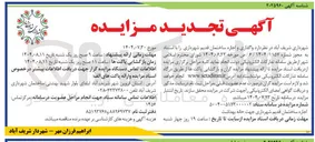 تصویر کوچک آگهی  واگذاری و اجاره ساختمان قدیم 