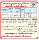 تصویر کوچک آگهی فروش یک دستگاه تانکر دو محور ۲۰ تنی حمل شیر خام کارکرده 