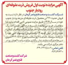 تصویر کوچک آگهی فروش حدود ۲۶۰۰ تن محصول ذرت علوفه ای مزرعه رودبار جنوب