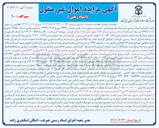 تصویر کوچک آگهی فروش یک قطعه زمین تجاری 