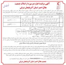 تصویر کوچک آگهی اجاره یک باب مغازه به متراژ ۵۰ متر مربع 