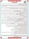 تصویر کوچک آگهی اجازه اکران آگهی های مجاز در 11 ردیف