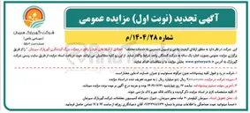 تصویر کوچک آگهی اجاره تعدادی از غرفه ها