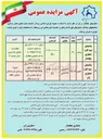 تصویر کوچک آگهی فروش ساختمان های نیمه کاره در 2 ردیف با کاربری اداری و ورزشی