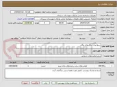 تصویر کوچک آگهی جمع آوری سگ های ولگرد
