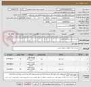 تصویر کوچک آگهی کفشک و لنت ترمز کرن تادانو