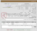 تصویر کوچک آگهی مایع دستشوی  3/750 کیلوگرم  -تعداد400 گالن 