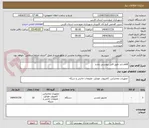 تصویر کوچک آگهی اقلام باید طبق فایل پیوستی باشد