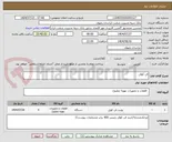تصویر کوچک آگهی فن کوئل