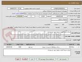 تصویر کوچک آگهی اجرای جدول گذاری سطح شهر خسروشاه 