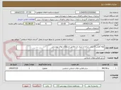 تصویر کوچک آگهی لوله آهنی 6 میلی ساده و شیار دار مطابق استعلام بهای پیوستی