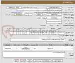 تصویر کوچک آگهی خرید کیسه زباله زرد و مشکی  با کیفیت طبق لیست وشرایط پیوستی