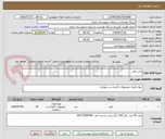 تصویر کوچک آگهی چاپ دفتر 