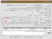 تصویر کوچک آگهی اجرای عملیات تبدیل شبکه سیمی به کابل خودنگهدار روستائی قاینات(روستای گازار شماره 6)
