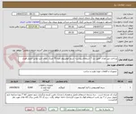 تصویر کوچک آگهی پرداخت غیر نقدی -طبق بند 7 استعلام پیوست- سیم الومینیوم نمره 70-مینک دارای تایید توانیر-تحویل فوری
