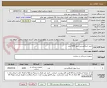 تصویر کوچک آگهی خرید  اسکالپ وین سبز 6000 عدد