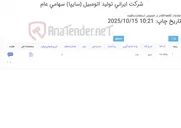 تصویر کوچک آگهی درایور برند /1P 6SN1123-1AA00-0CA1/ SIEMENS