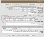 تصویر کوچک آگهی نخ کرومیک