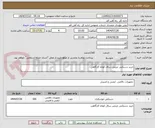 تصویر کوچک آگهی خرید دستکش چرمی ساق کوتاه کارگاهی