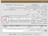 تصویر کوچک آگهی پکیج توسعه و احداث برق باغین
