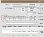 تصویر کوچک آگهی هزینه ها با فروشنده است- مورد تایید اداره باشد- تاریخ تولید جدید باشد- تعداد 30000عدد کره 20 گرمی و تعداد 30000عدد مربای 25 گرمی.پرداخت 2 ماهه .