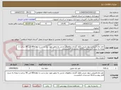 تصویر کوچک آگهی حفر چاه،لایروبی،دیوار چینی وکول گذاری چاههای جذبی به عمق مورد نیاز و درب با دهانه80 الی 90 سانت با توجه به شرح فایل پیوست/ارائه مستندات الزامیست.
