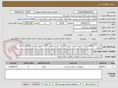 تصویر کوچک آگهی تامین 2 ایستگاه پمپاژ آبرسانی (بوستر و رودخانه) مورد نیاز در مناطق زاگرس جنوبی (میدان مختار) پروژه نفت مرکزی