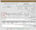 تصویر کوچک آگهی پک استریل آنژیوگرافی 