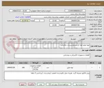 تصویر کوچک آگهی تهیه لوازم لوله کشی وتاسیسات مکانیکی 