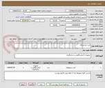 تصویر کوچک آگهی کیت ازمایشگاه 