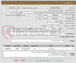 تصویر کوچک آگهی شان 4 تیکه چسب دار استریل 