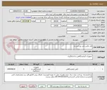 تصویر کوچک آگهی کلد باکس جی پی اس دار