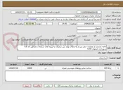 تصویر کوچک آگهی ادامه بخشی از عملیات حمل بتن از واحدهای تولید بتن سازمان به پروژه های سازمان و مناطق 15 گانه شهرداری اصفهان-T290