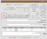 تصویر کوچک آگهی آمپول تریپان بلو چشمی تعداد  250 عدد