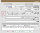 تصویر کوچک آگهی دو دستگاه تخت بستری مطابق لیست فنی پیوست