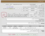 تصویر کوچک آگهی زوج امولسیفایر پروپارژیت
