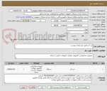 تصویر کوچک آگهی لپ تاپ طبق مشخصات پیوست