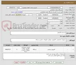 تصویر کوچک آگهی سیستم کامپیوتر