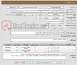 تصویر کوچک آگهی لارینگوسکوپ بزگسال-تعداد 40 دستگاه  مطابق با فایل پیوست
لارنگوسکوپ اطفال نوزاد تعداد 20 دستگاه مطابق با فایل پیوست