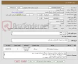 تصویر کوچک آگهی یو پی اس 2KW 
با گارانتی معتبر
تعداد 4 دستگاه