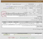 تصویر کوچک آگهی انجام بازرسی دوره ای ادوات برق ایستگاه تقویت فشارگاز 600کرنج